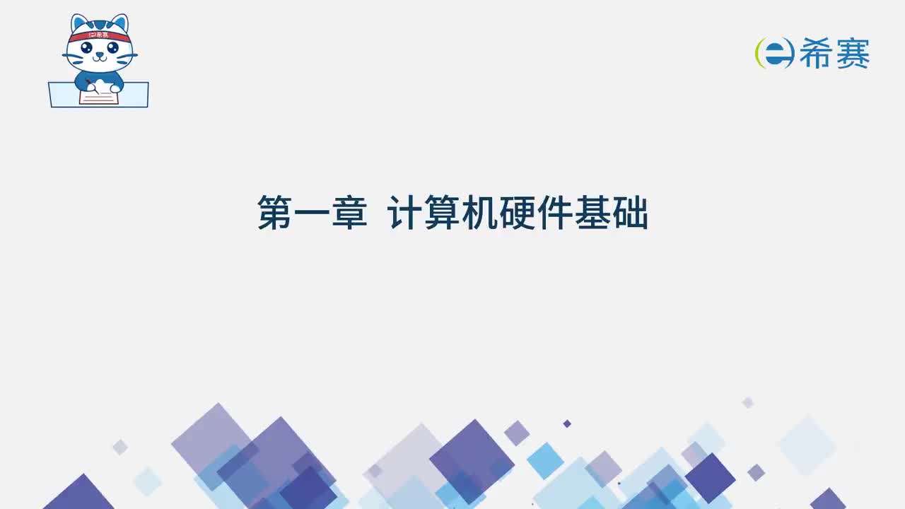 1.1数据的表示