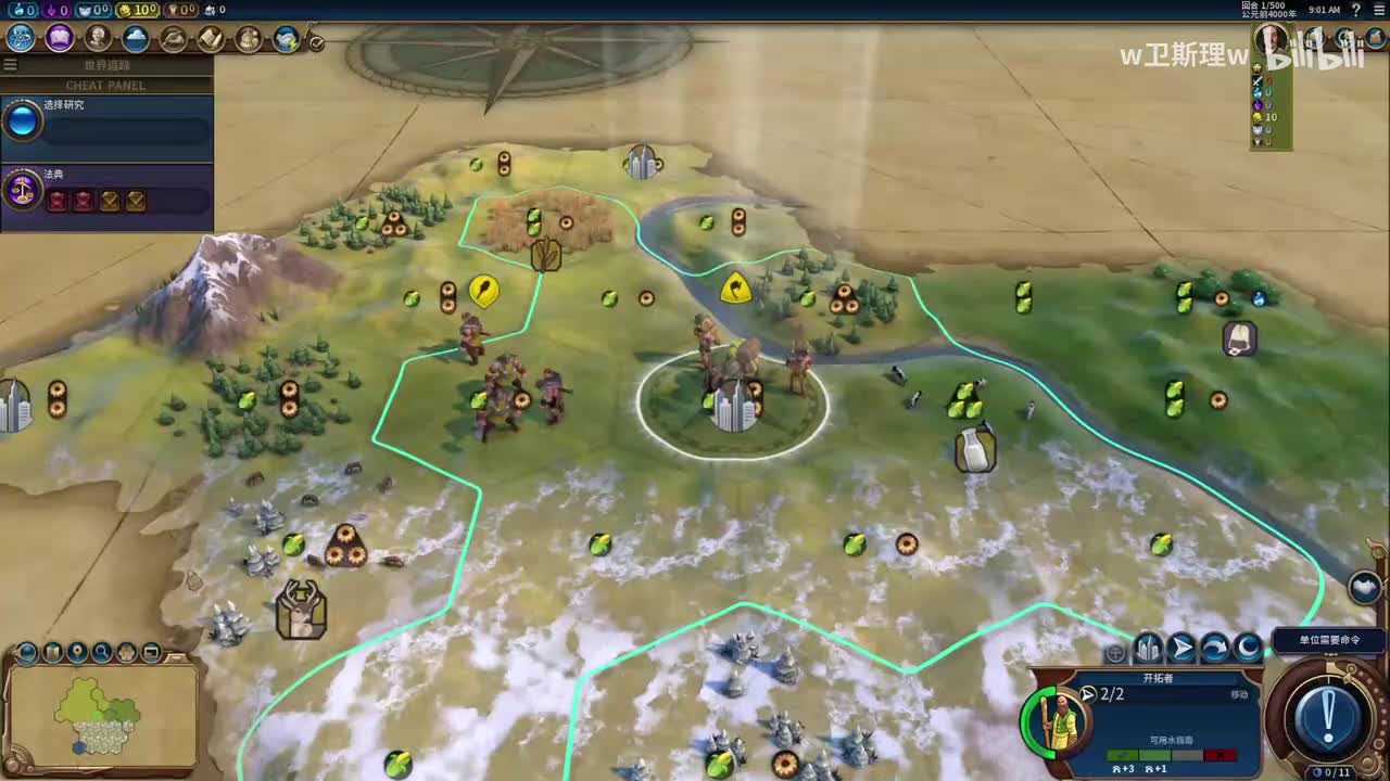 最后的文明6(3)首都+万神殿