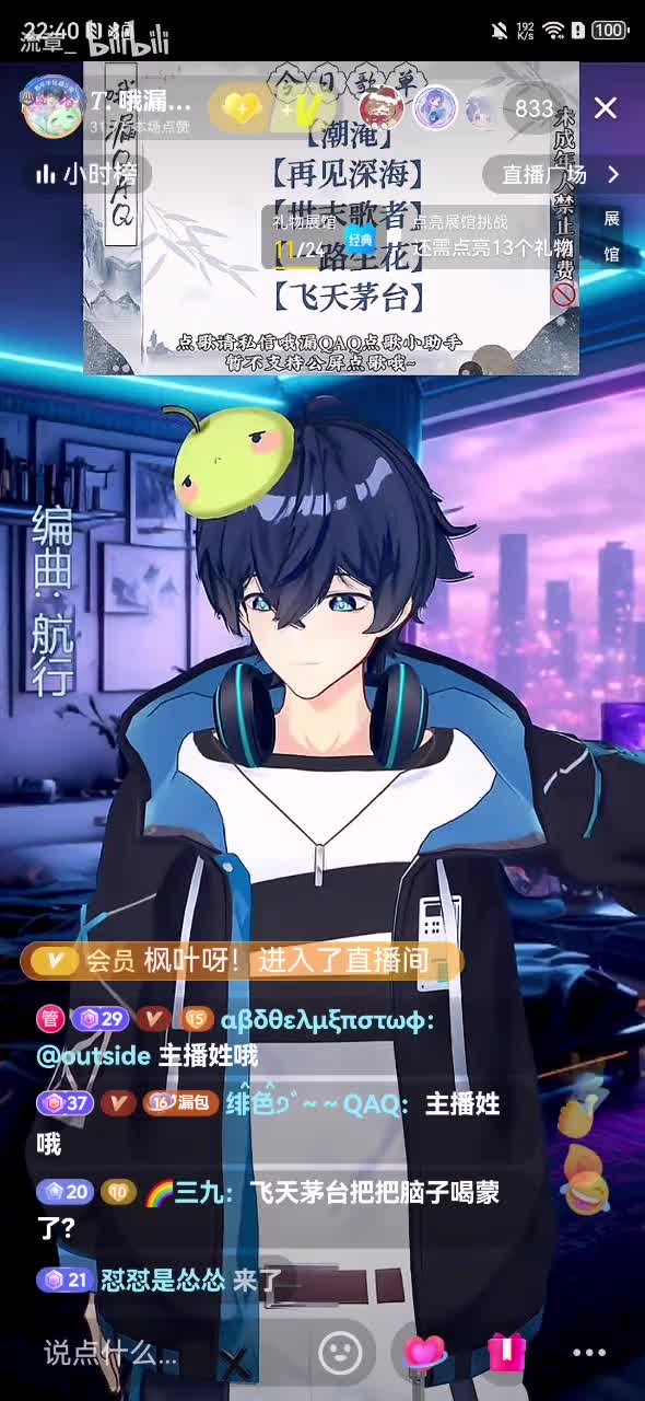 《一路生花》2024.12.24