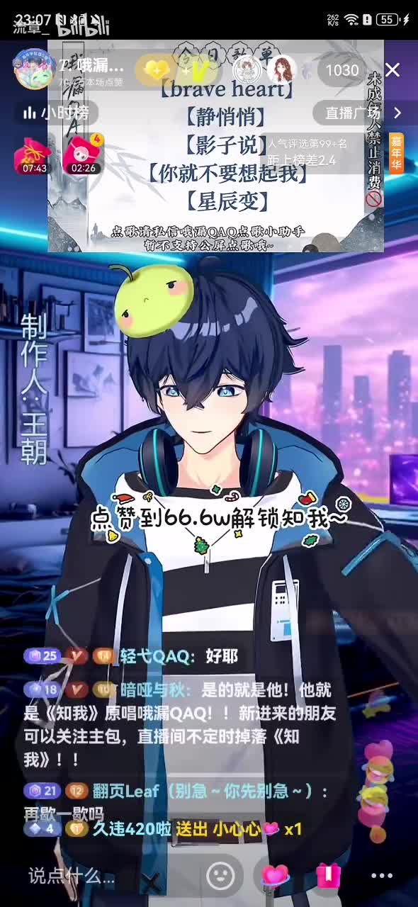 《知我》2024.12.22