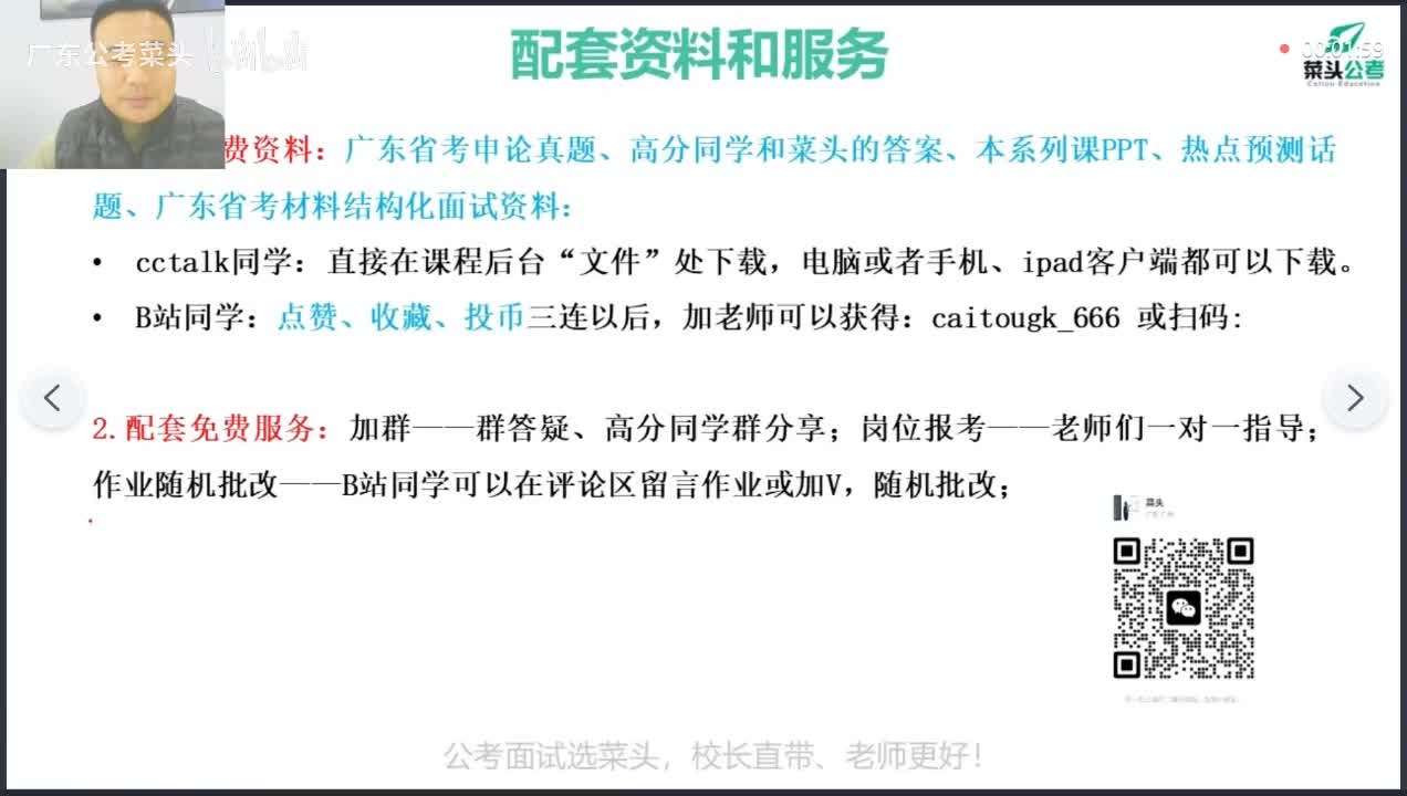 （2025）十四、24广东选调申论真题讲解