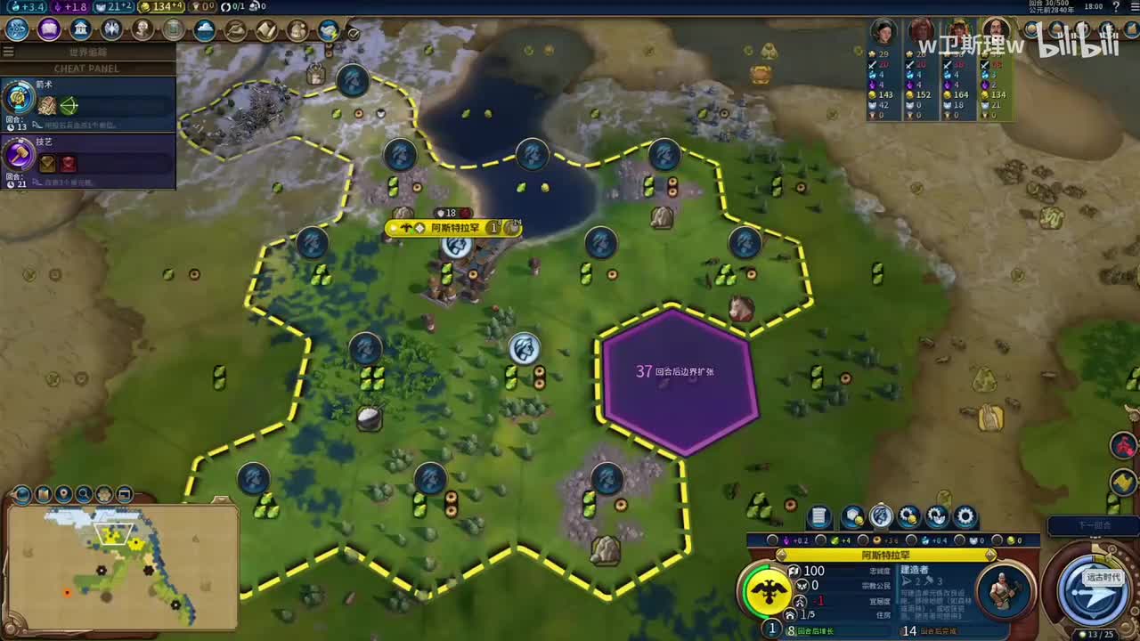 最后的文明6(4)爆铺+宗教信条选择