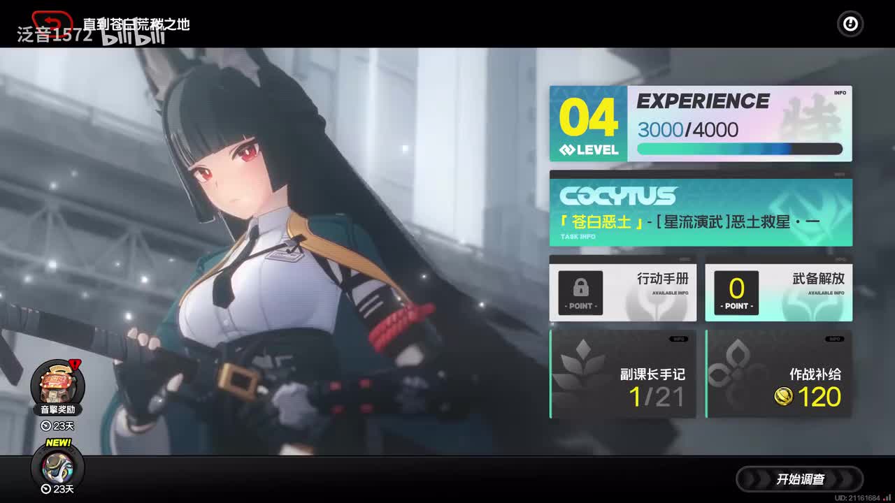 【1.4.活】直到苍白荒秽之地2