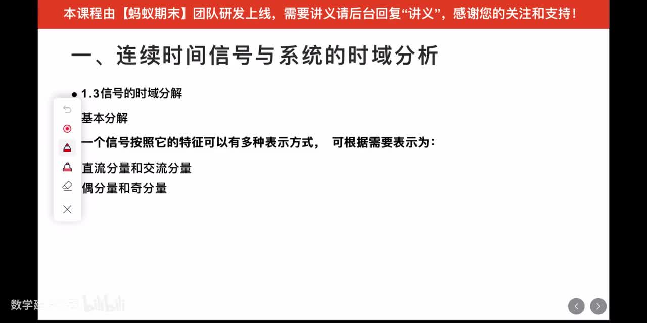 2 系统的时域分析2