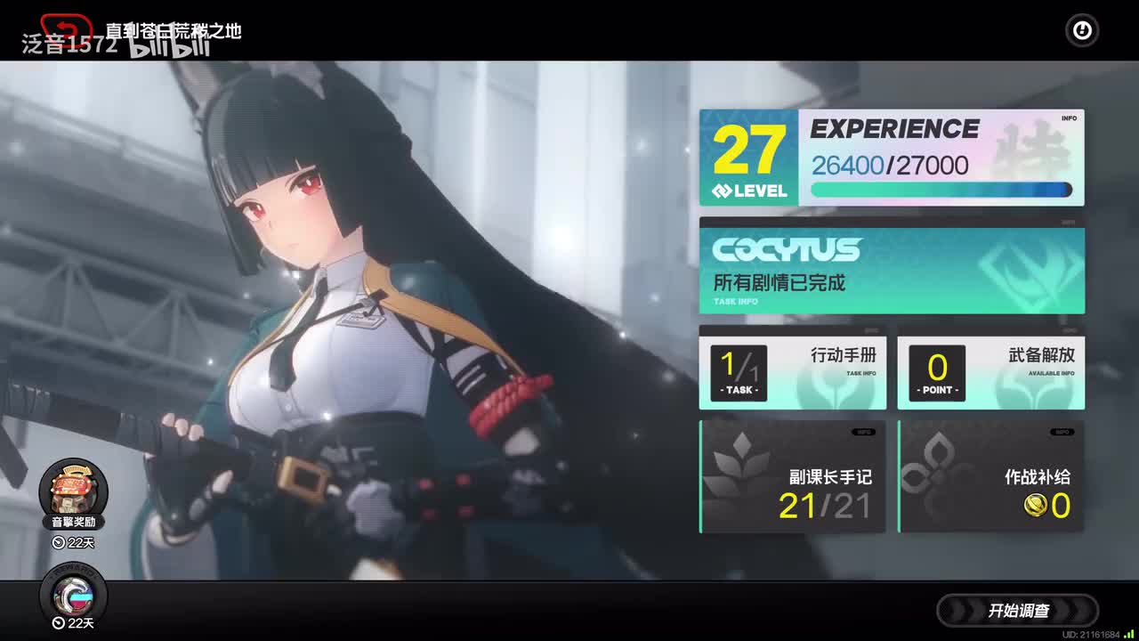 【1.4.活】直到苍白荒秽之地11副科长手记