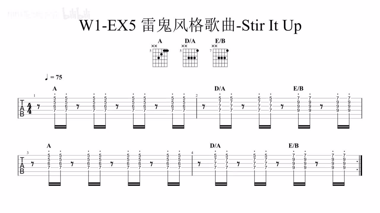 (伴奏)W1-EX5 雷鬼风格歌曲-Stir It Up