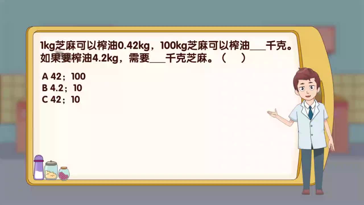 小数点的移动（二）