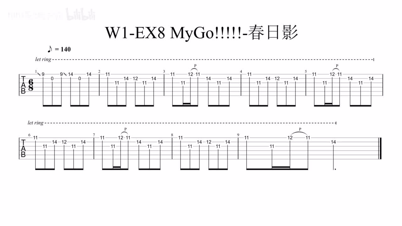 (伴奏)W1-EX8 MyGo!!!!!-春日影