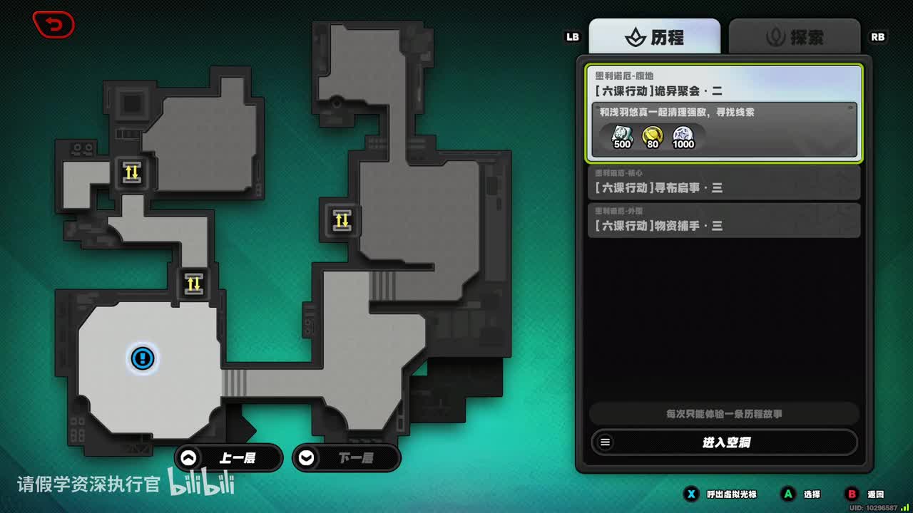 [存档]1.4直到苍白荒秽之地 活动cut 2（完结）