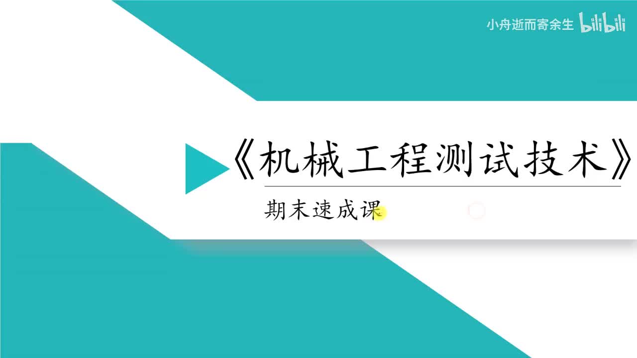 课时3 常用传感器