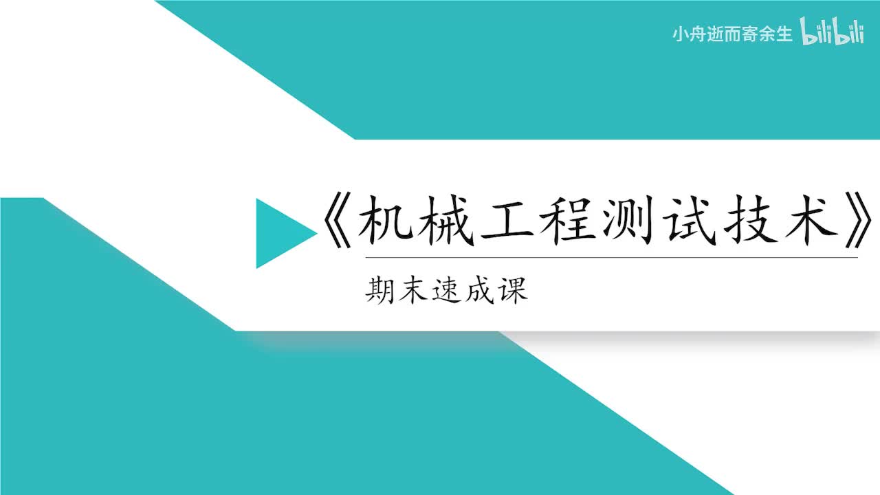 课时1 信号及其描述