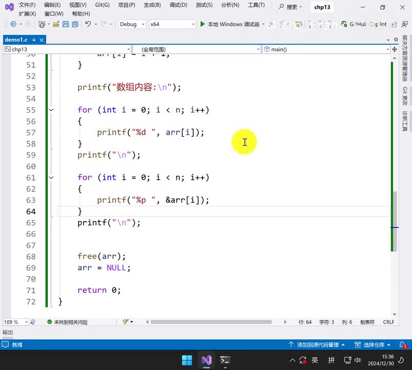 282.⭐软件工程：组合、聚合、嵌套、构造、析构——结构体指针的高级应用