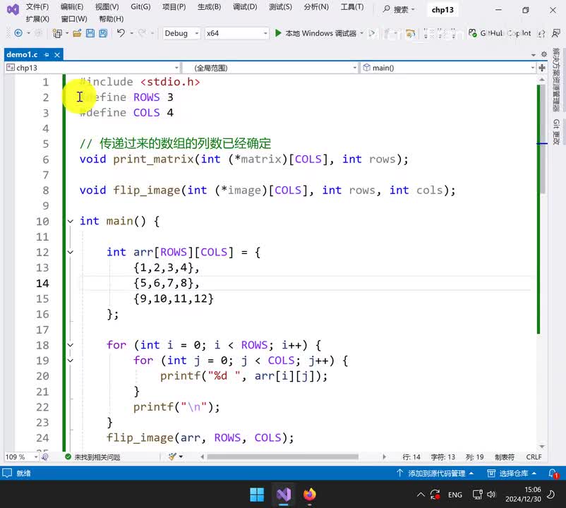 280.⭐结构体指针成员：再探动态内存，堆内存和占内存