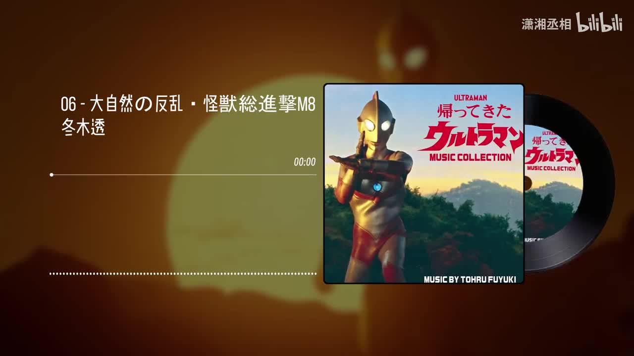 06 - 大自然の反乱・怪獣総進撃　M8 - 冬木透