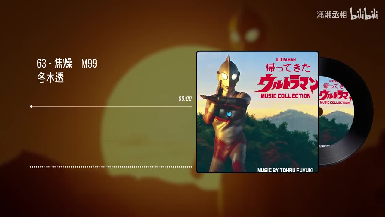 63 - 焦燥　M99 - 冬木透