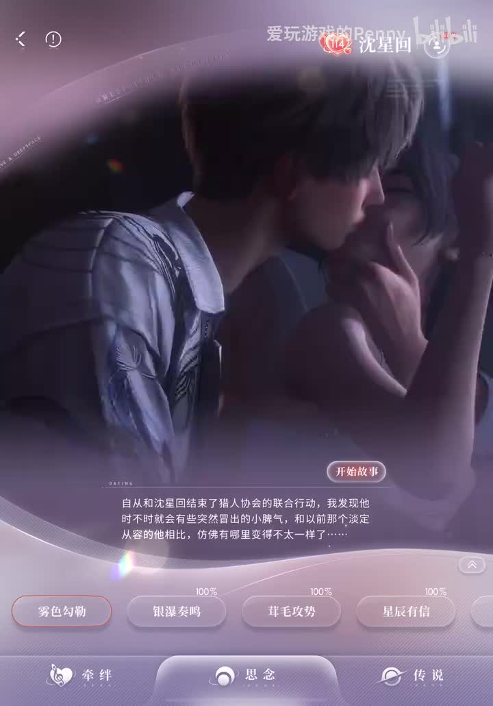 【约会2024.12】星星·雾色勾勒