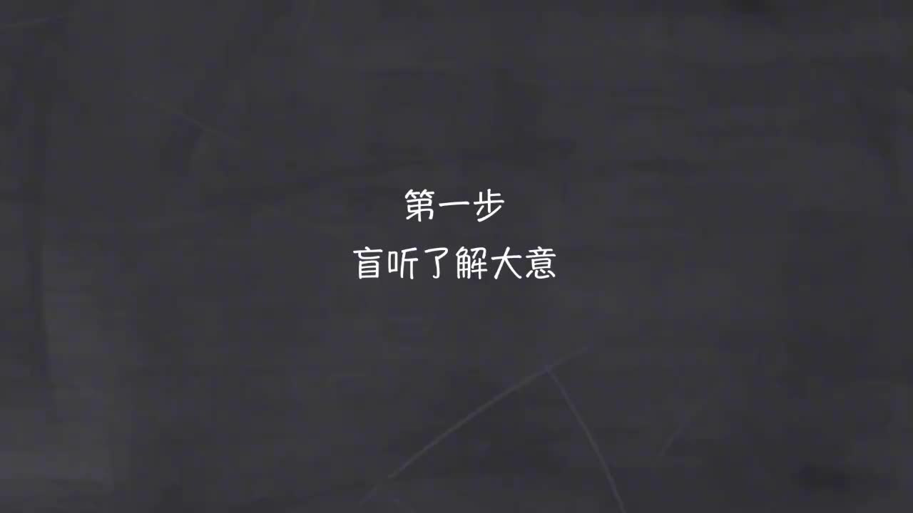 新概念 1-79 盲听+精学+影子跟读+成果检验