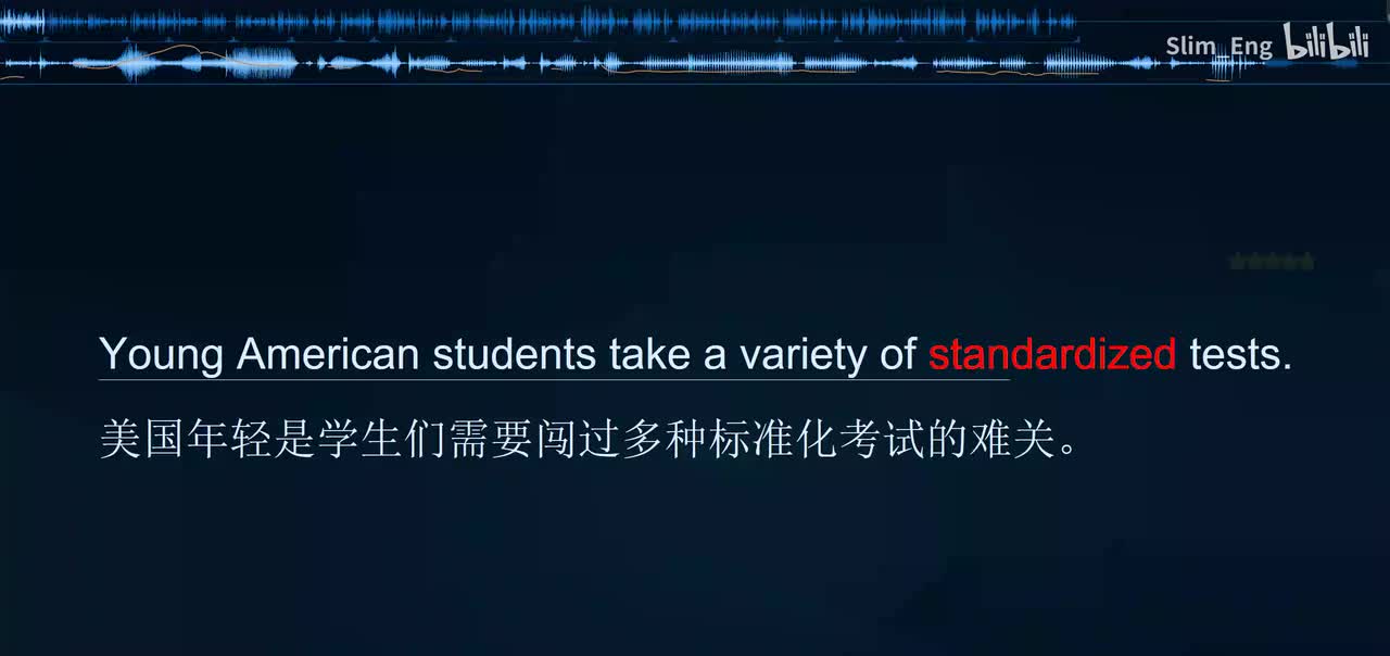 0105 科学美国人-考试与智商
