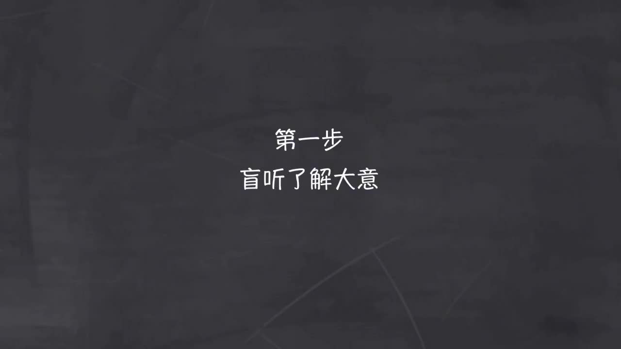 新概念 1-75 盲听+精学+影子跟读+成果检验