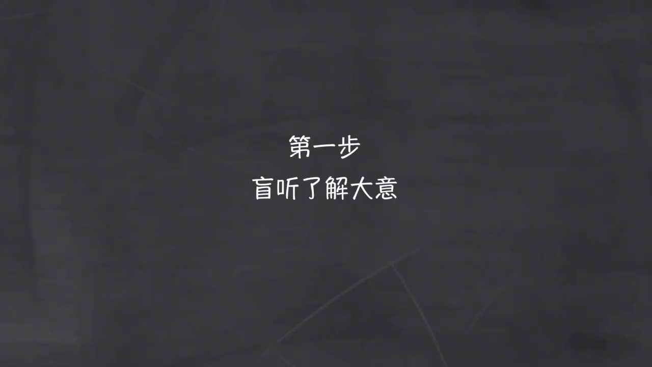 新概念 1-41 盲听+精学+影子跟读+成果检验