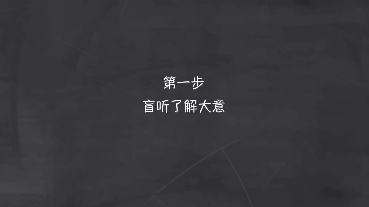 新概念 1-71 盲听+精学+影子跟读+成果检验