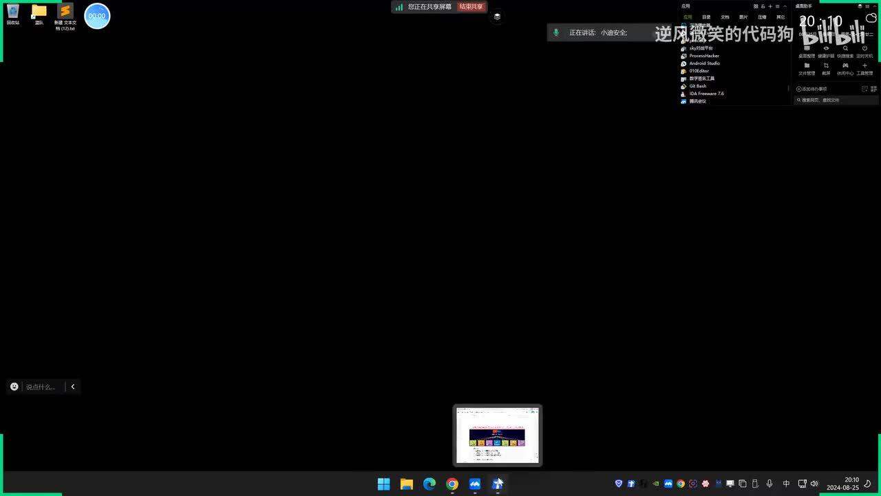 第220-221天：应急响应篇&Web内存马查杀&JVM分析&Class提取&诊断反编译&日志定性