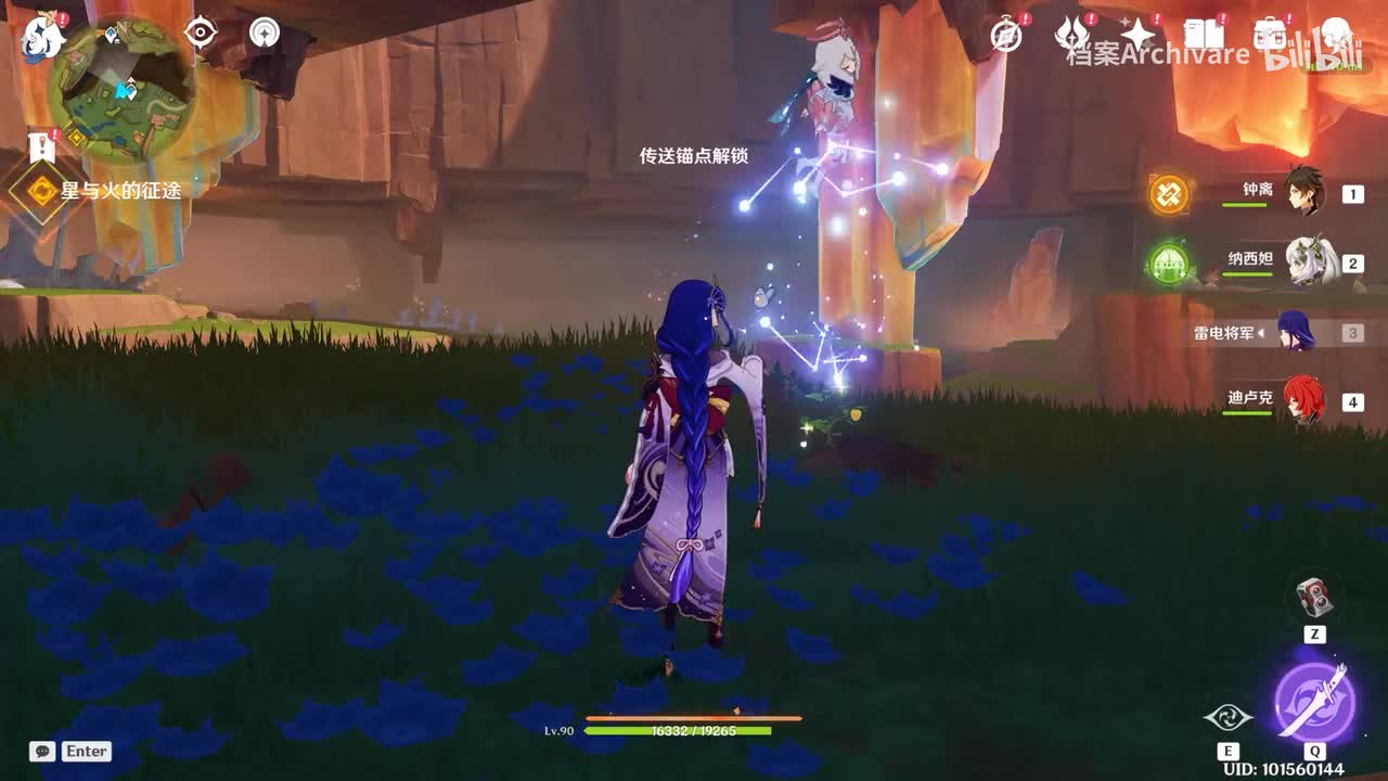 第三幕「星与火的征途」