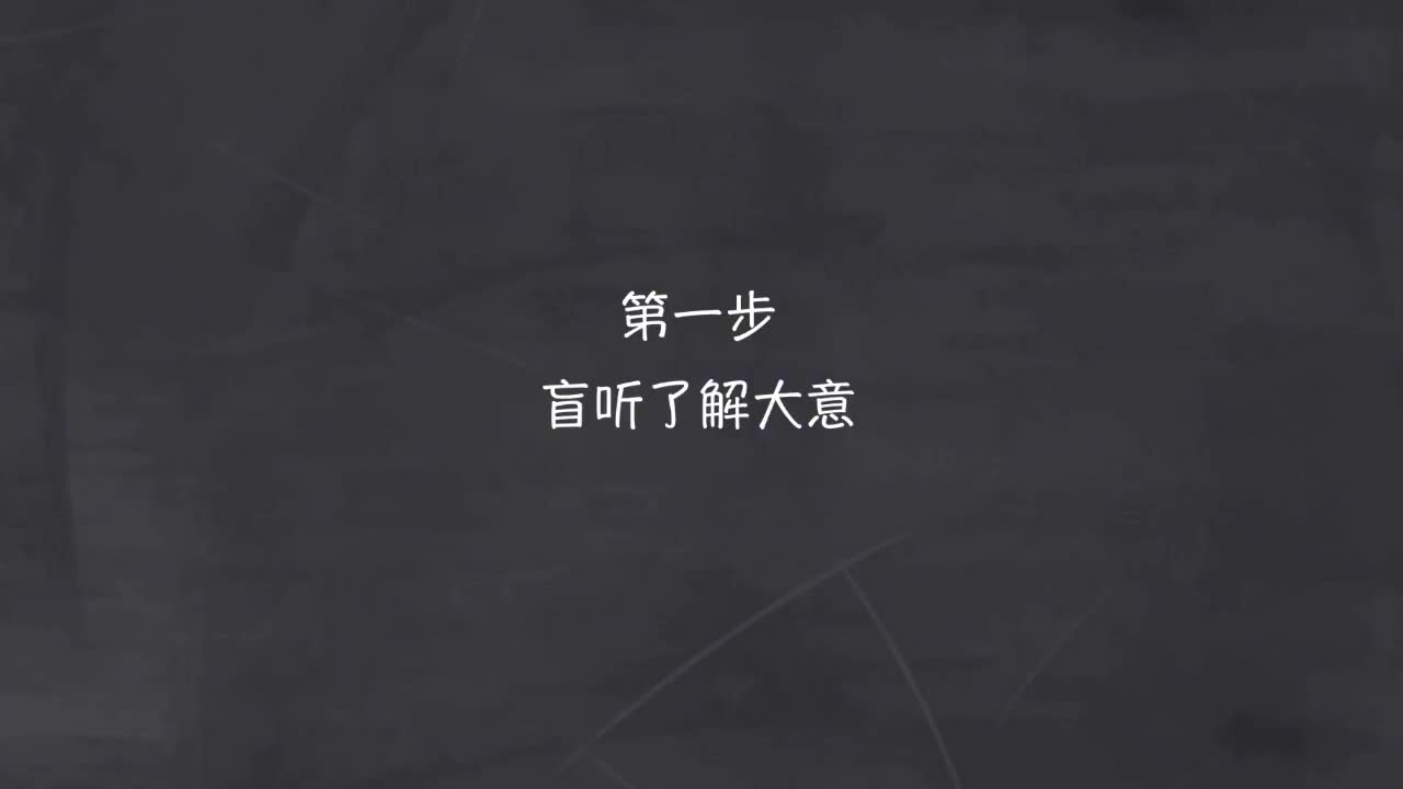 新概念 1-121 盲听+精学+影子跟读+成果检验