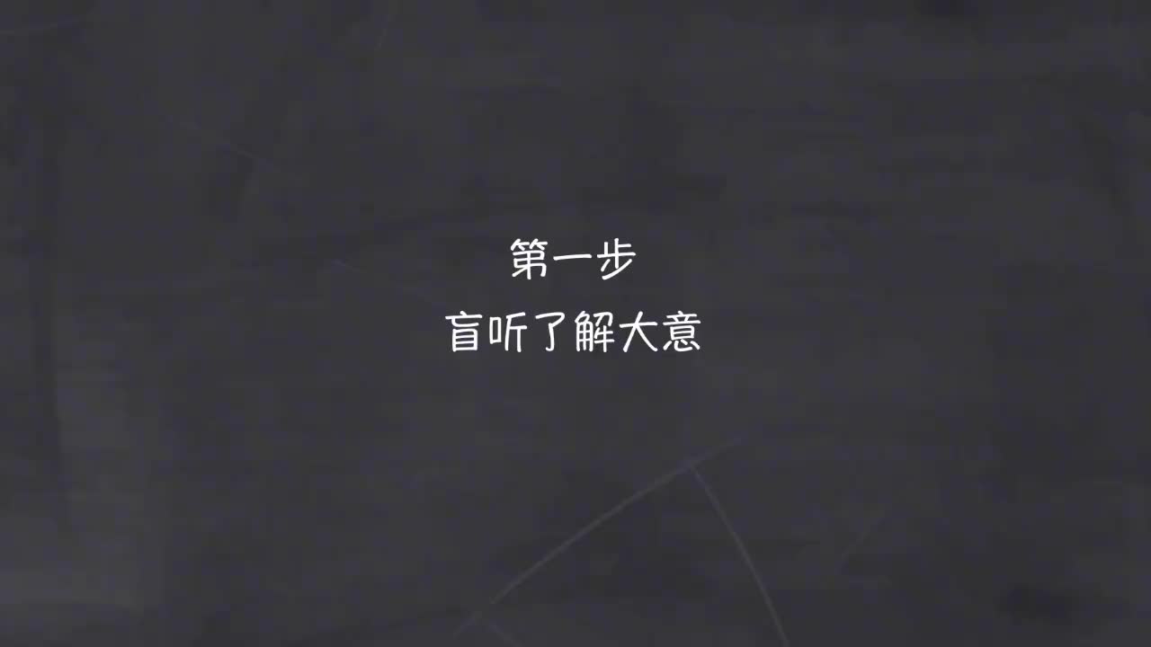 新概念 1-115 盲听+精学+影子跟读+成果检验