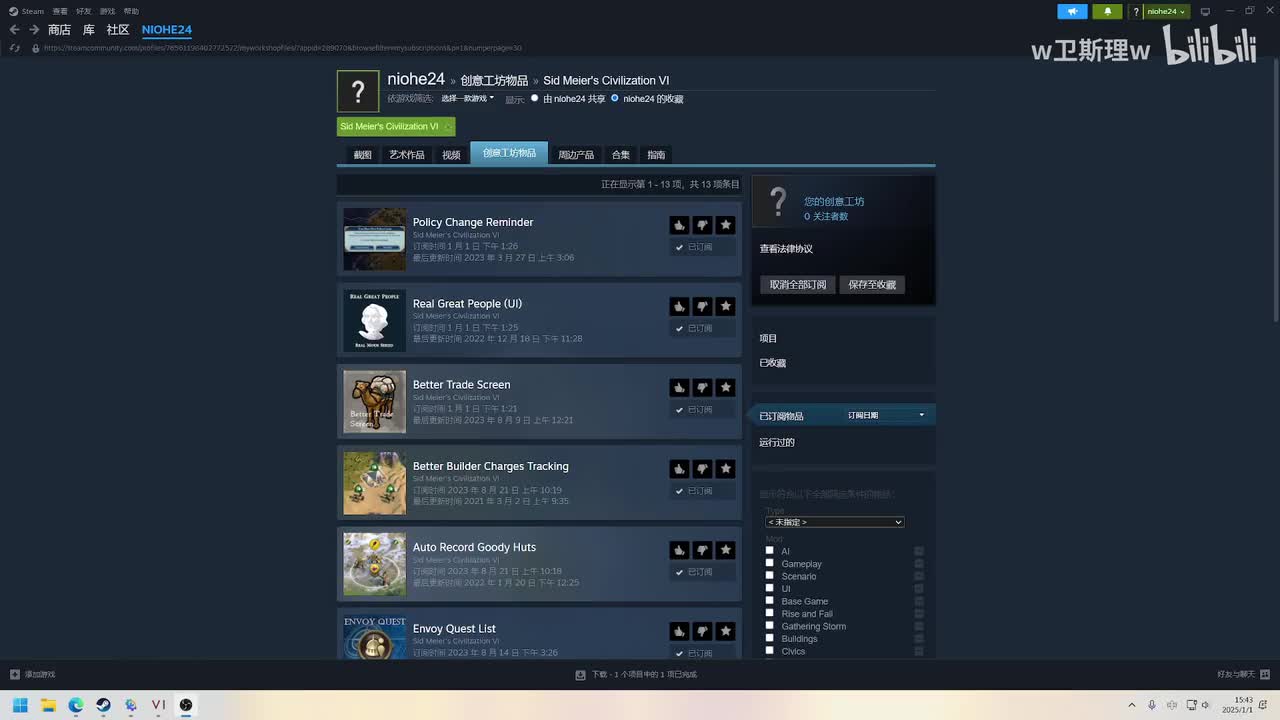 最后的文明6(6)mod