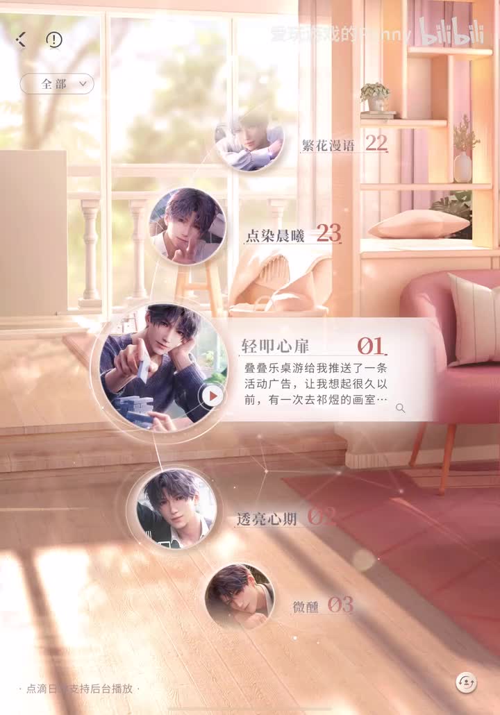 【语音2024.12】祁煜·轻叩心扉