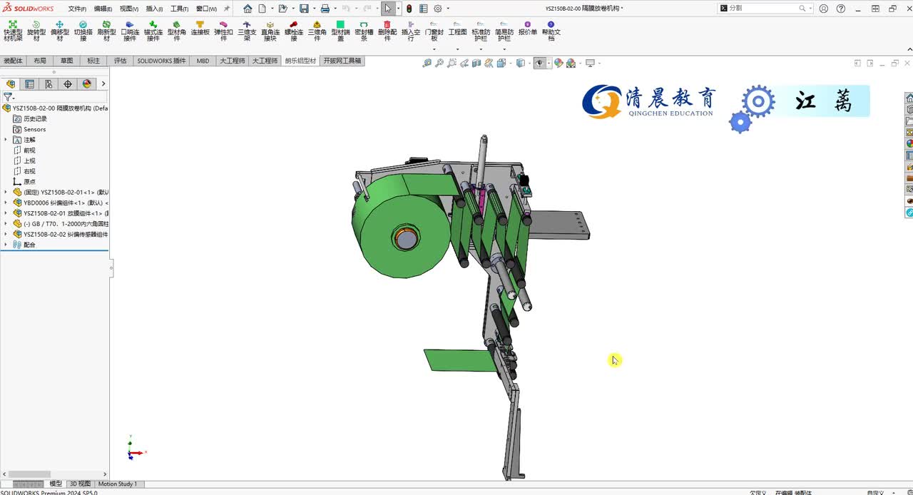 10、隔膜裁断机构的设计
