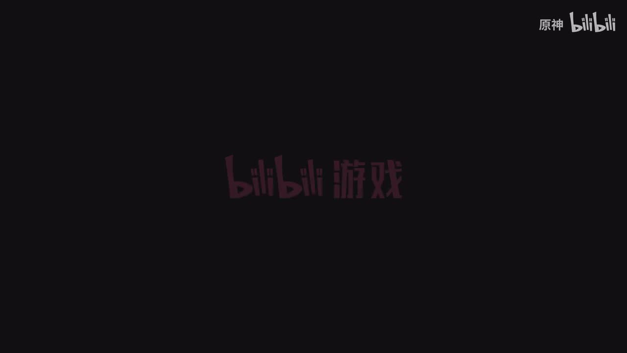 《原神》过场动画-「予夜以火，予光以歌」