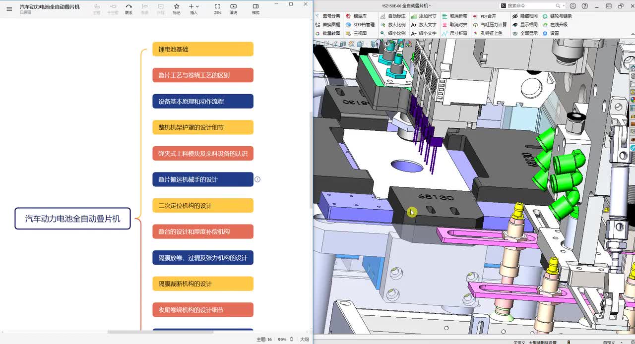 7、二次定位机构的设计