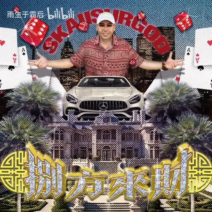 2 - 香车豪宅