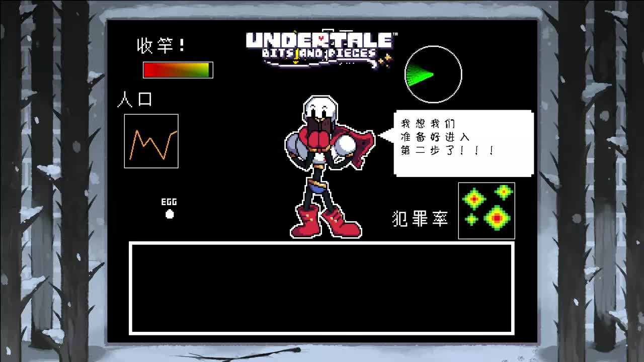 19 - Dating Start（Papyrus约会）