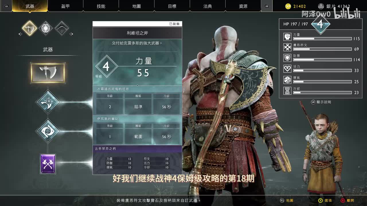 18 魔法凿子（1）