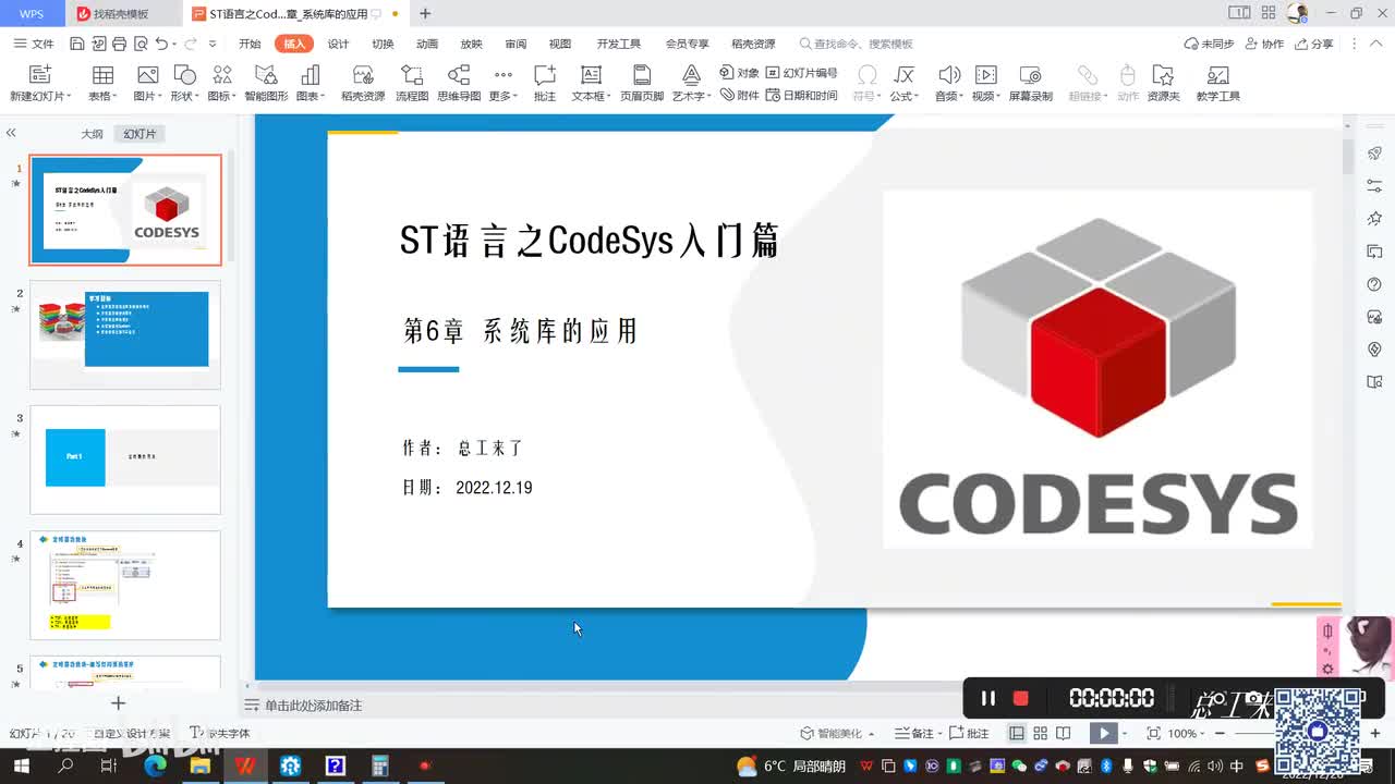 A26课_系统库应用(定时器及边沿)