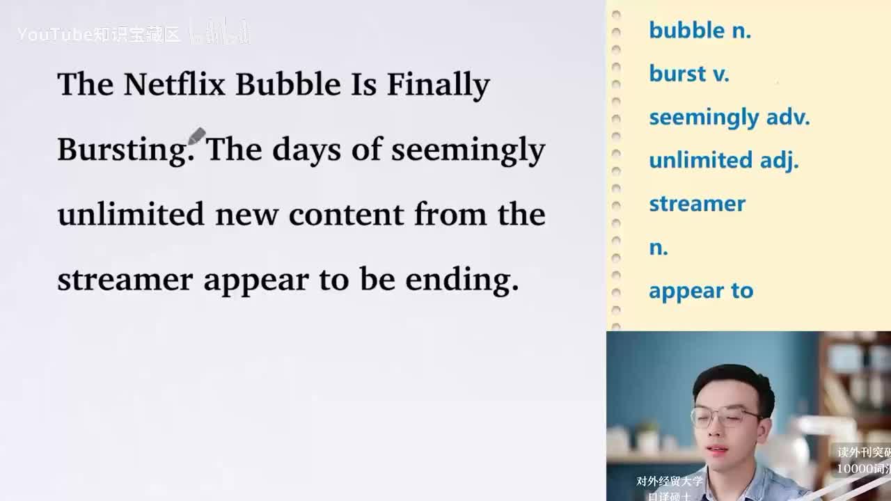 【每日超精读11】网飞的泡沫终于破了！