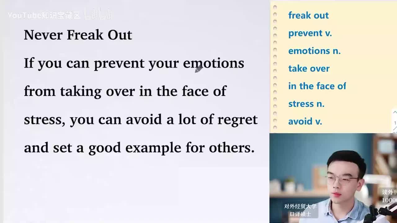【每日超精读3】淡定，千万别崩溃！