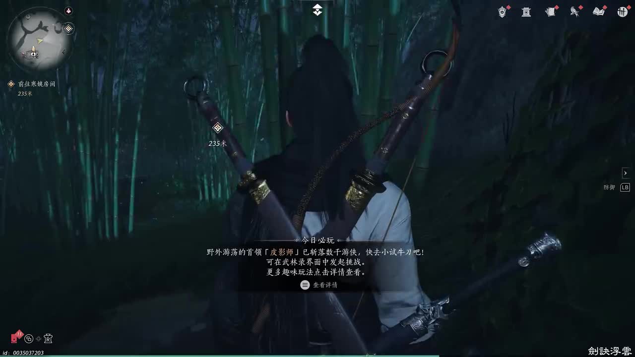 09-主章--菱花尘满