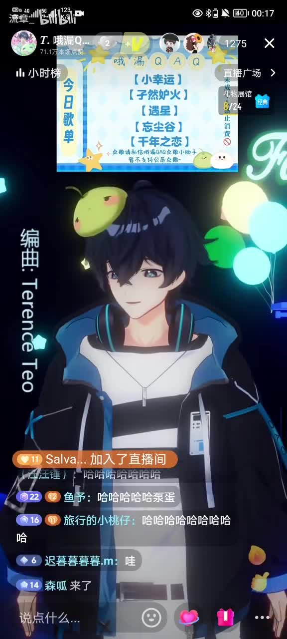 《千年之恋》2025.1.6