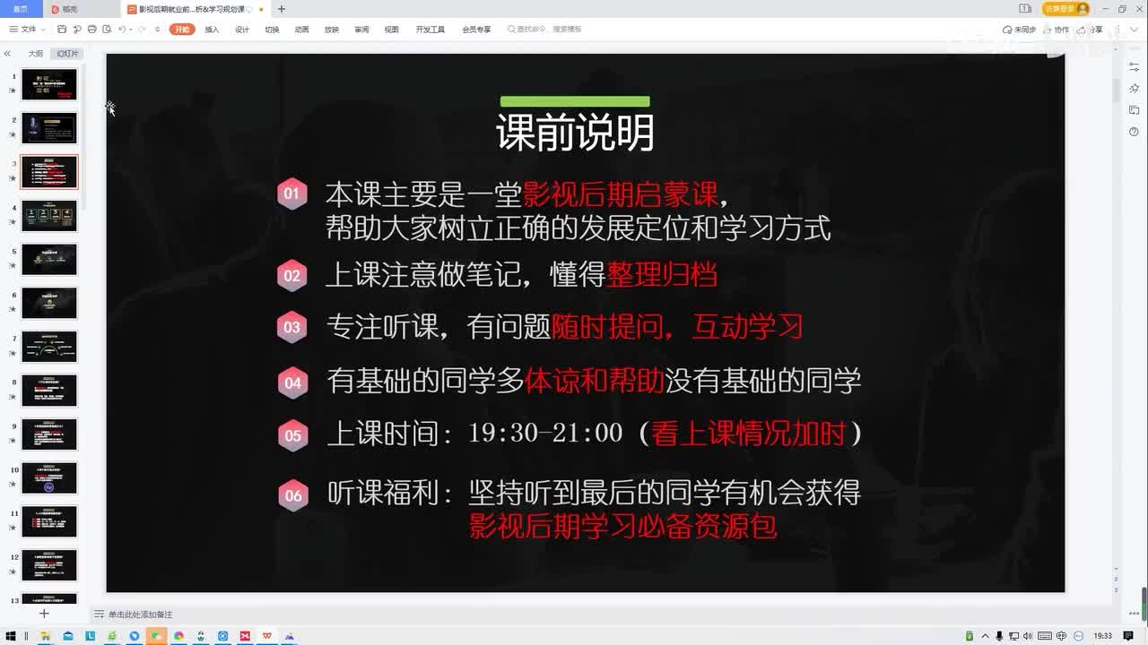 必看篇：影视后期启蒙课