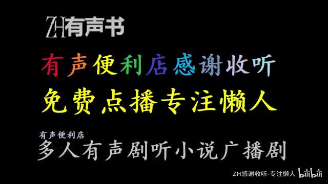 深海余烬-t【ZH有声书】_+_5