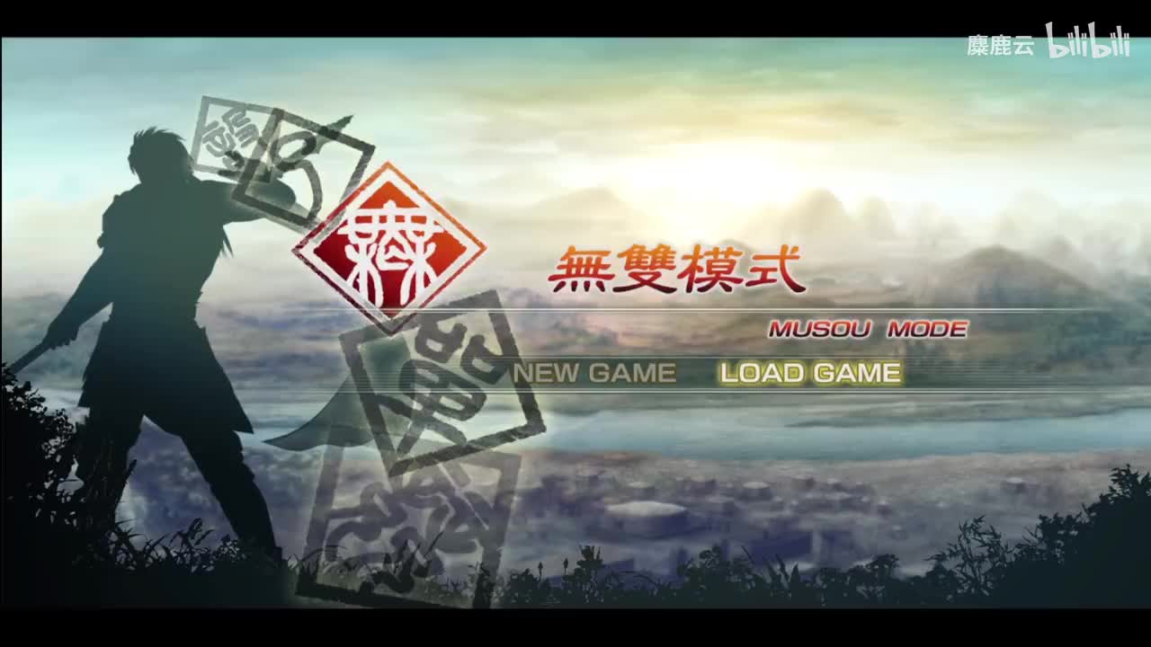 魏 司马懿转2 定军山之战（解锁黄忠）