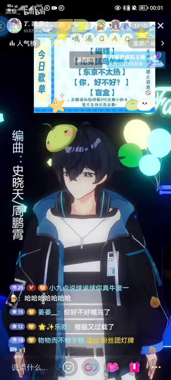 《夏夜最后的烟火》2025.1.8