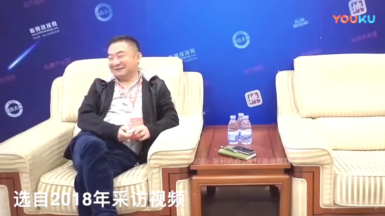 林园2018年采访，抓住牛市，就财务自由了
