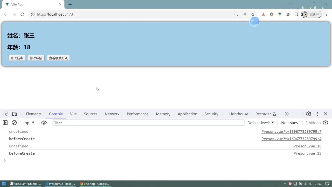 8.setup与OptionsAPI