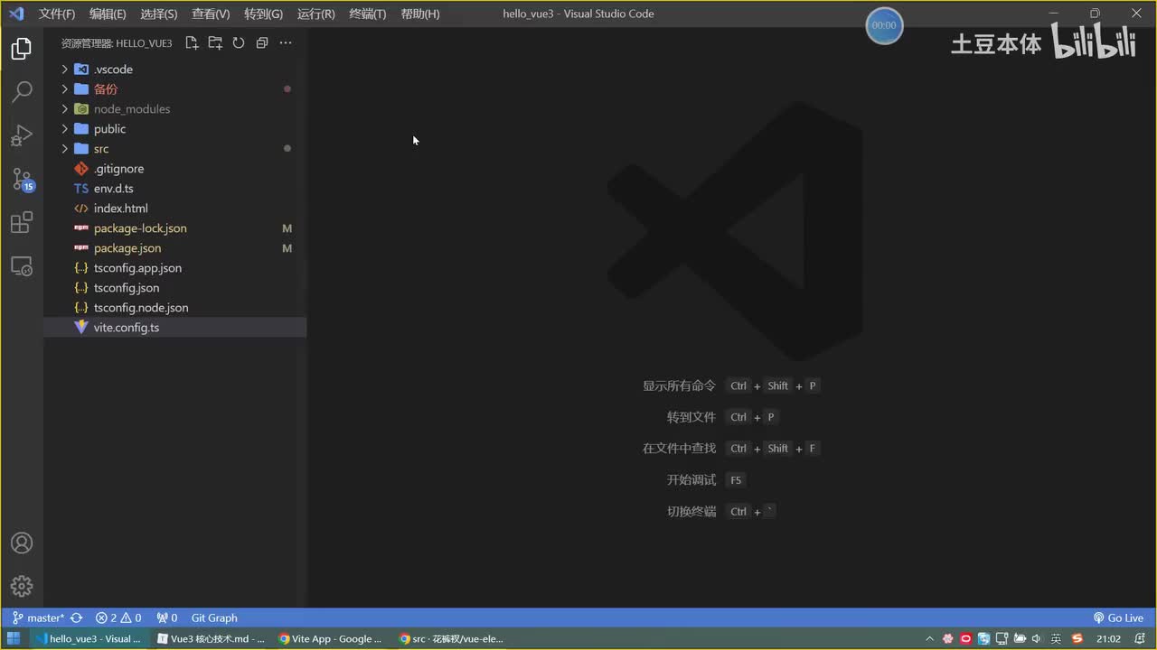 69.全局API转移到应用对象