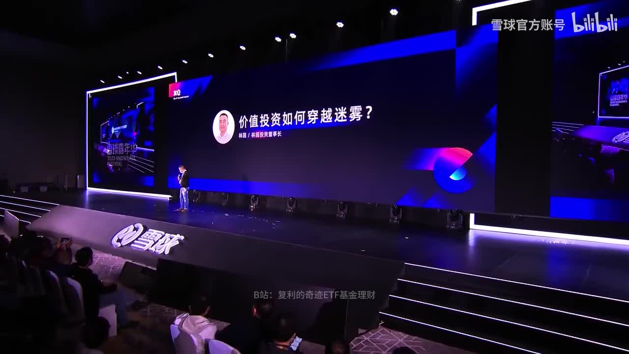 林园：现在是牛市初期，弯腰捡钱的时候